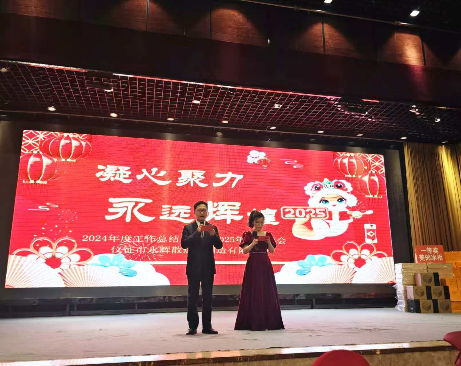 최신 회사 블로그 2025 DELLOK YONGHUI 중국 새해 축하와 2024 요약 회의